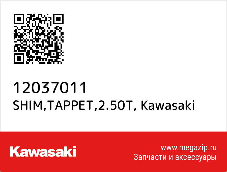 

SHIM,TAPPET,2.50T Kawasaki 12037011