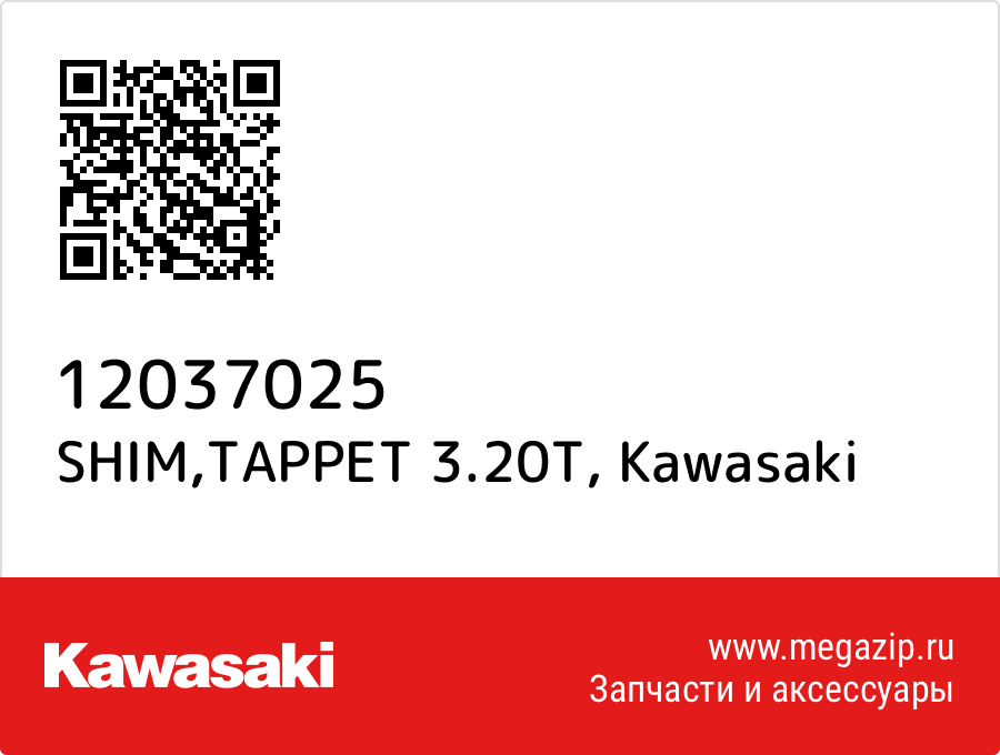 

SHIM,TAPPET 3.20T Kawasaki 12037025