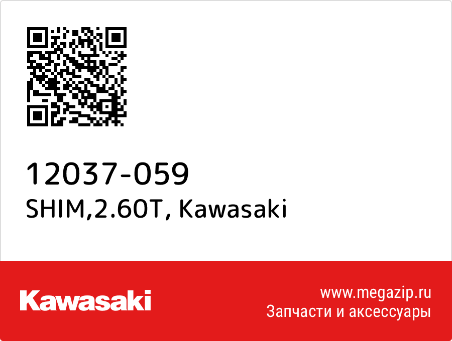 

SHIM,2.60T Kawasaki 12037-059