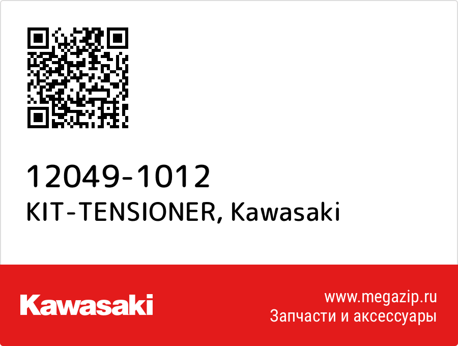 

KIT-TENSIONER Kawasaki 12049-1012