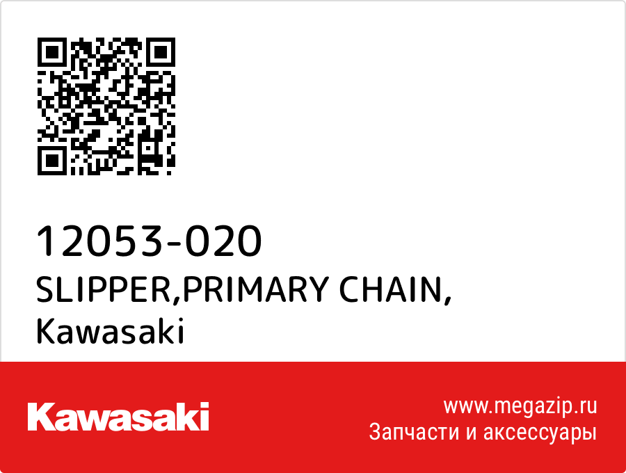 

SLIPPER,PRIMARY CHAIN Kawasaki 12053-020