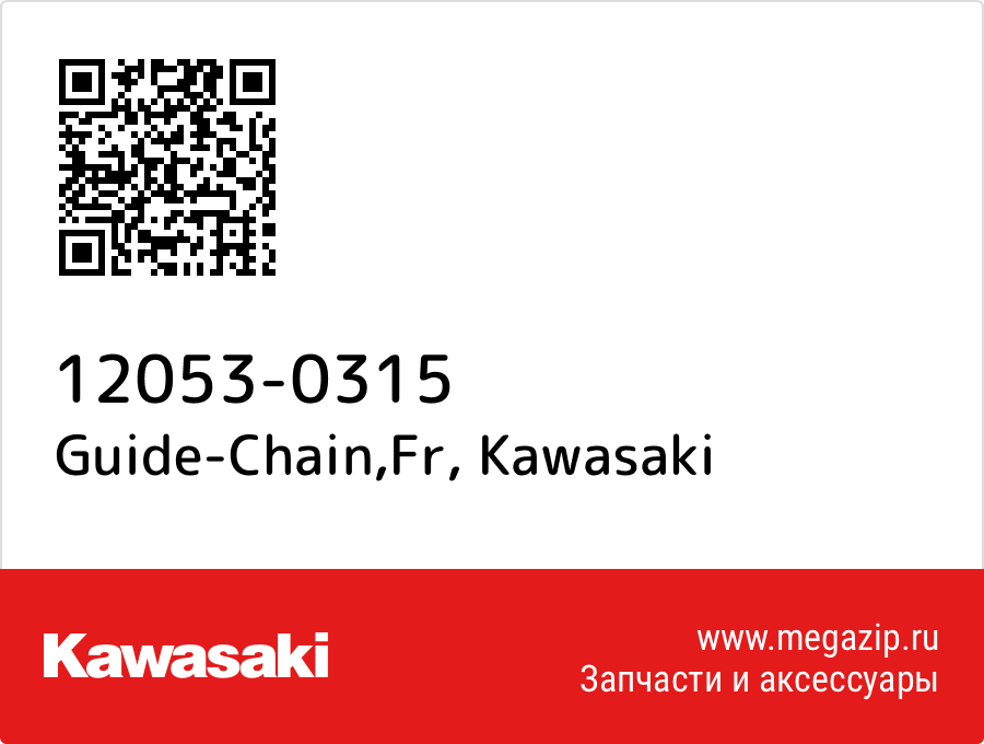 

Guide-Chain,Fr Kawasaki 12053-0315