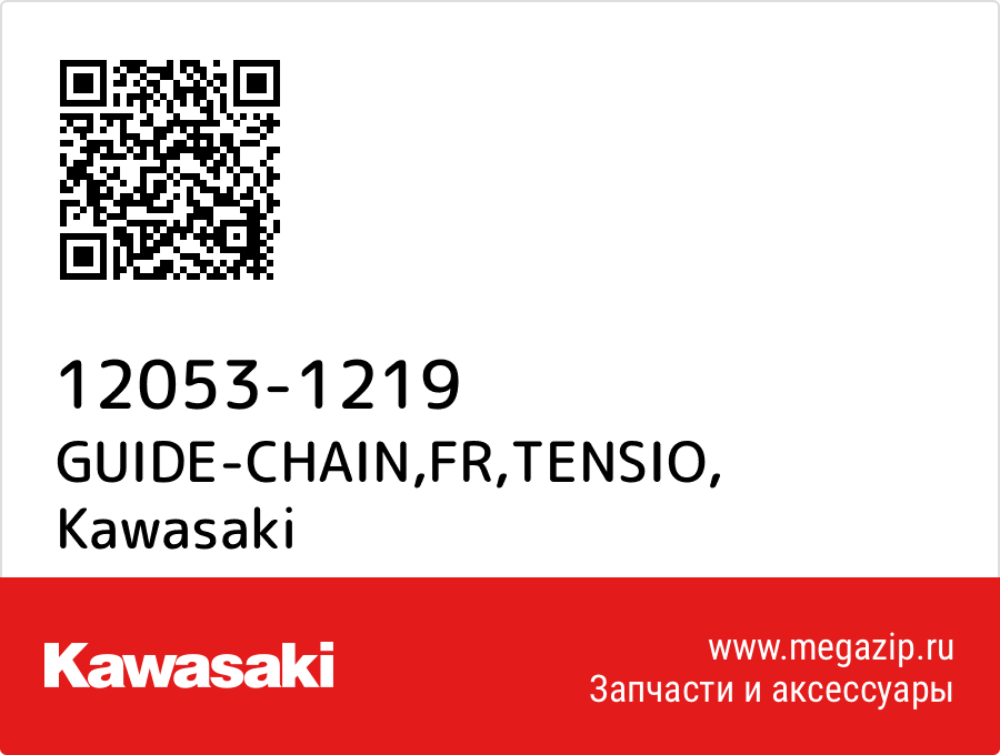 

GUIDE-CHAIN,FR,TENSIO Kawasaki 12053-1219