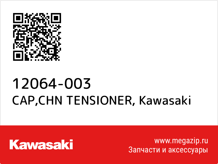 

CAP,CHN TENSIONER Kawasaki 12064-003