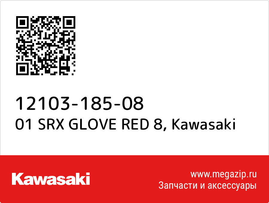 

01 SRX GLOVE RED 8 Kawasaki 12103-185-08