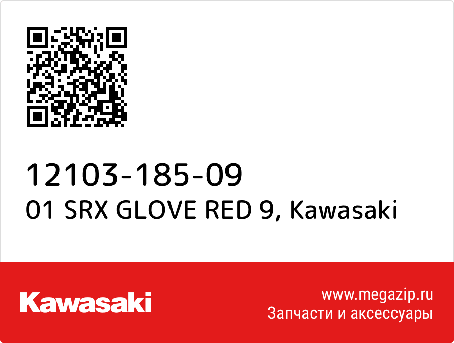 

01 SRX GLOVE RED 9 Kawasaki 12103-185-09