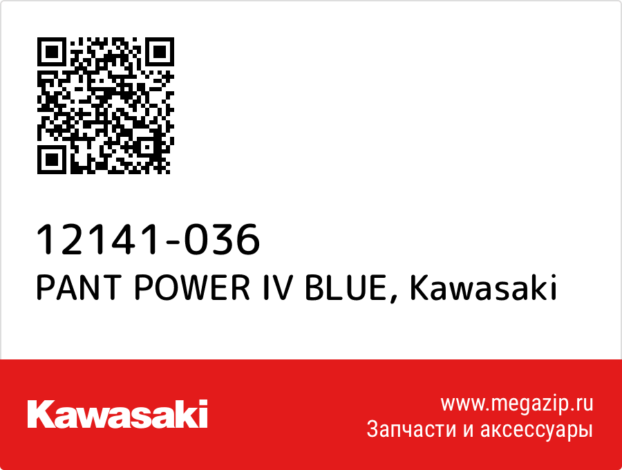 

PANT POWER IV BLUE Kawasaki 12141-036