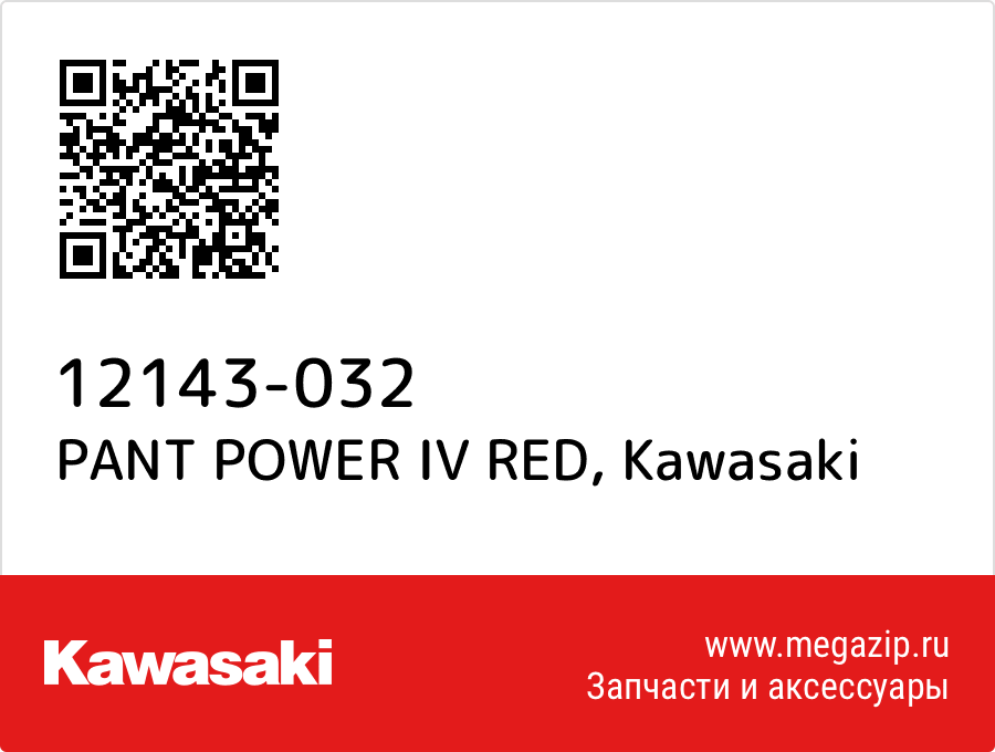 

PANT POWER IV RED Kawasaki 12143-032