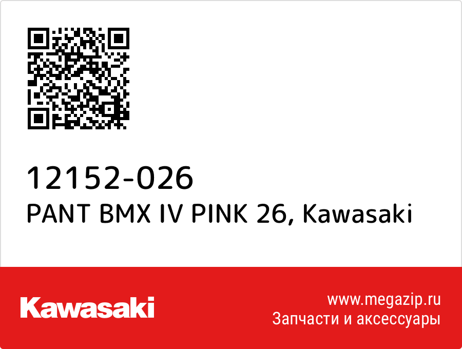 

PANT BMX IV PINK 26 Kawasaki 12152-026