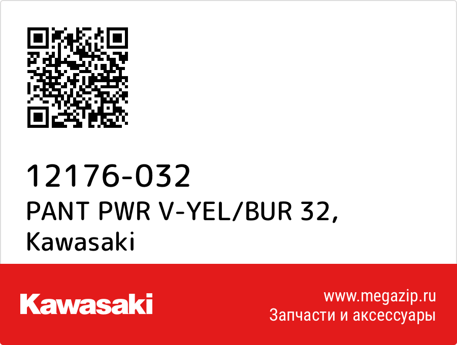 

PANT PWR V-YEL/BUR 32 Kawasaki 12176-032