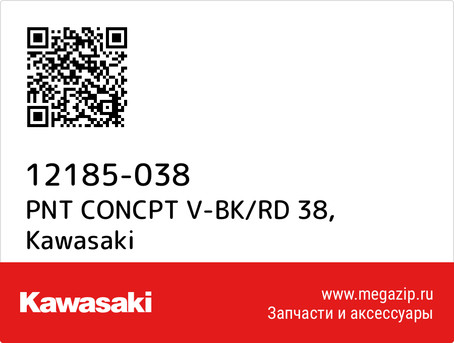 

PNT CONCPT V-BK/RD 38 Kawasaki 12185-038