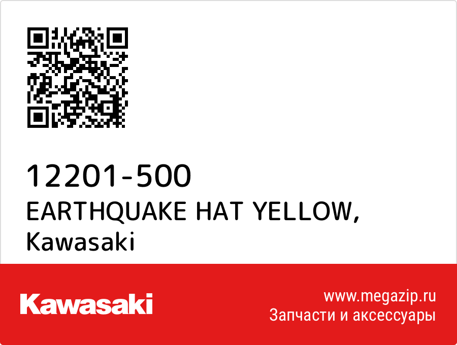 

EARTHQUAKE HAT YELLOW Kawasaki 12201-500