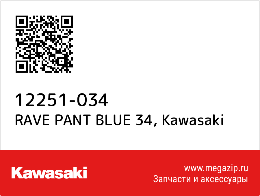 

RAVE PANT BLUE 34 Kawasaki 12251-034