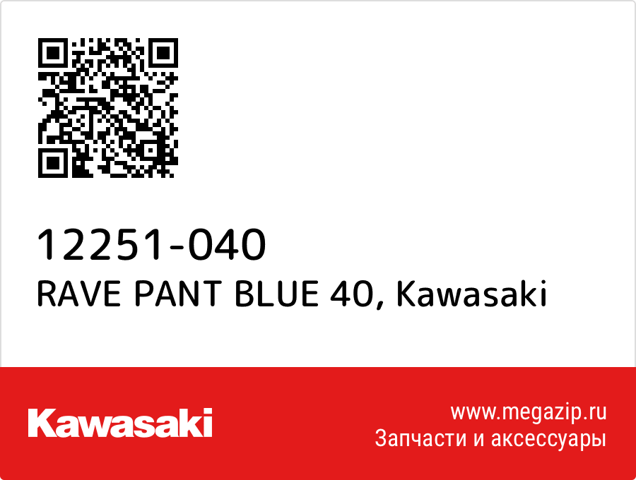 

RAVE PANT BLUE 40 Kawasaki 12251-040