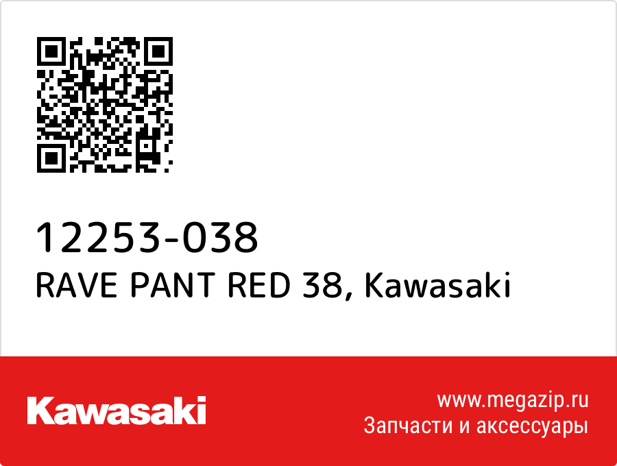 

RAVE PANT RED 38 Kawasaki 12253-038