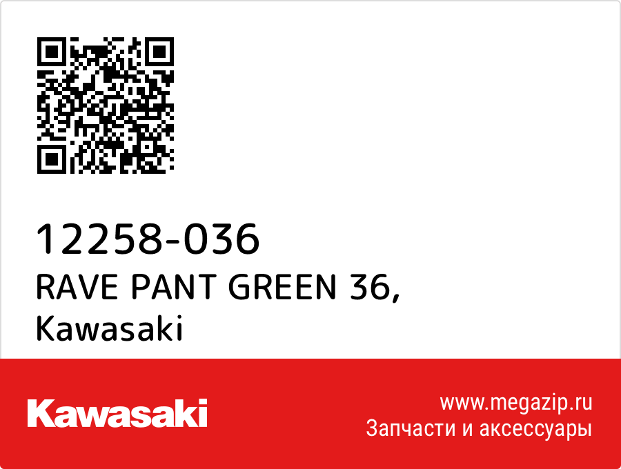 

RAVE PANT GREEN 36 Kawasaki 12258-036