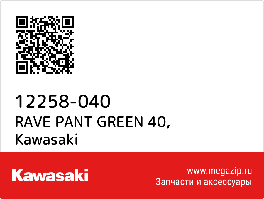 

RAVE PANT GREEN 40 Kawasaki 12258-040