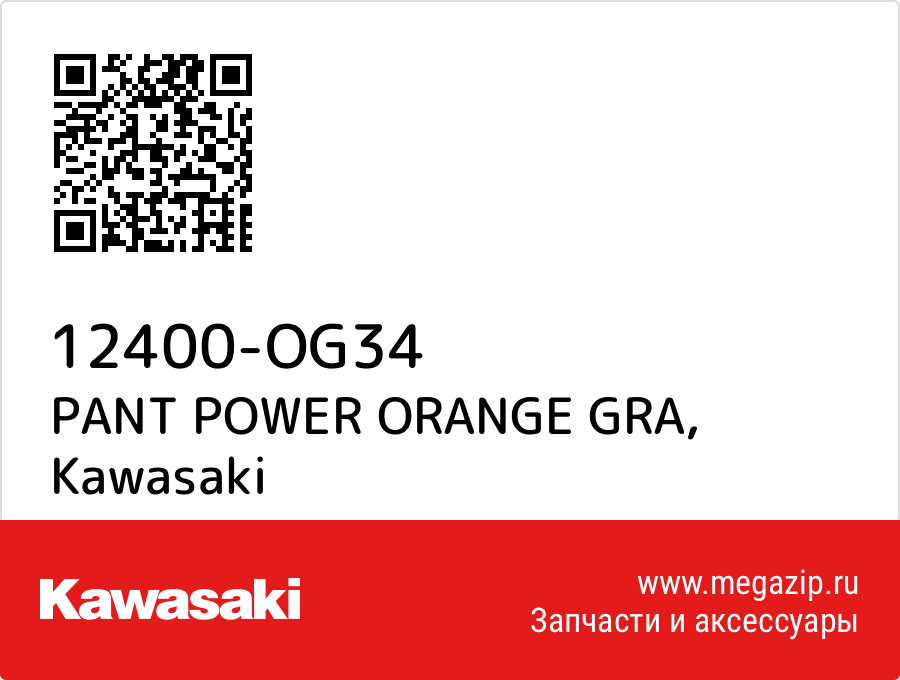 

PANT POWER ORANGE GRA Kawasaki 12400-OG34