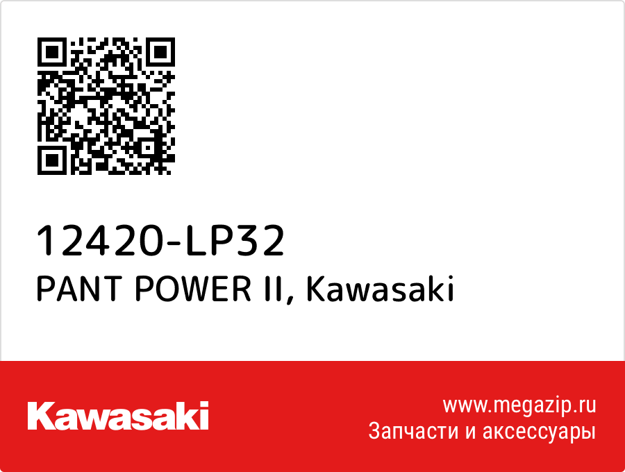 

PANT POWER II Kawasaki 12420-LP32