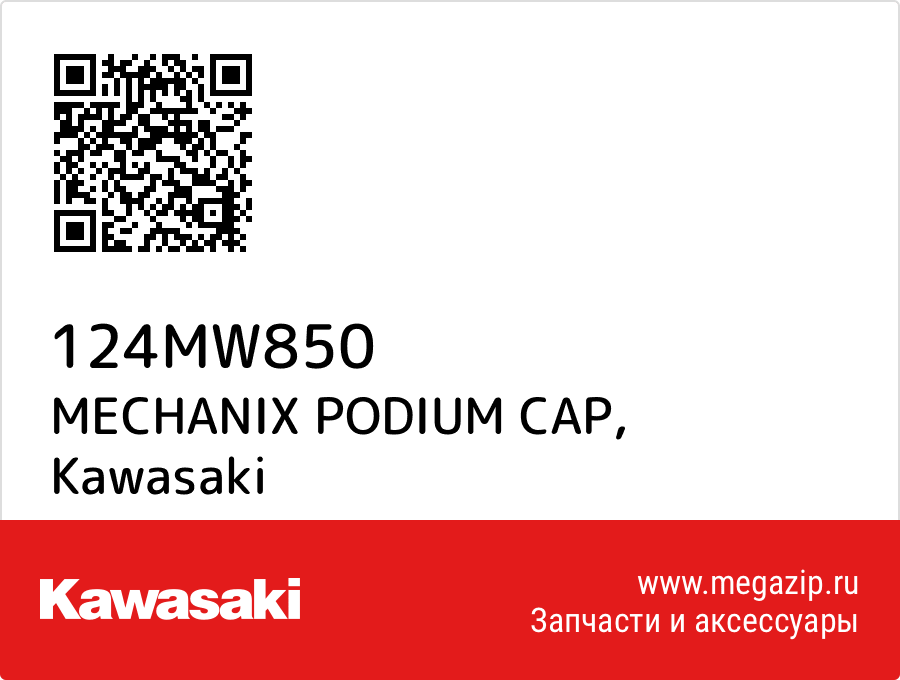 

MECHANIX PODIUM CAP Kawasaki 124MW850