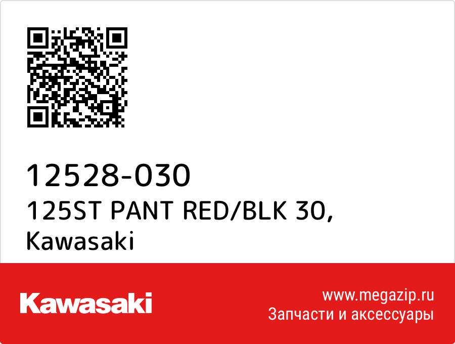 

125ST PANT RED/BLK 30 Kawasaki 12528-030