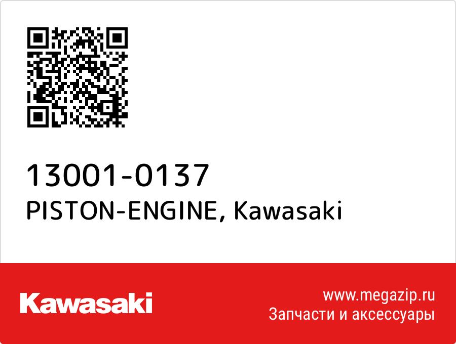 

PISTON-ENGINE Kawasaki 13001-0137