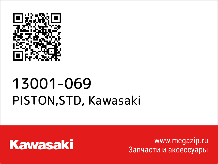 

PISTON,STD Kawasaki 13001-069