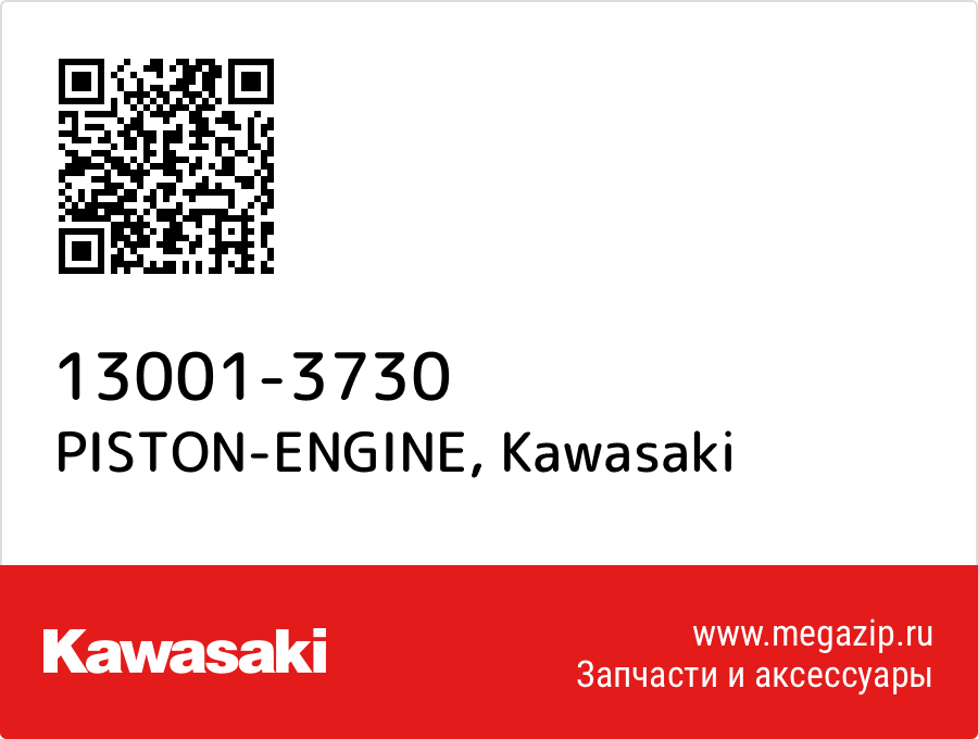 

PISTON-ENGINE Kawasaki 13001-3730