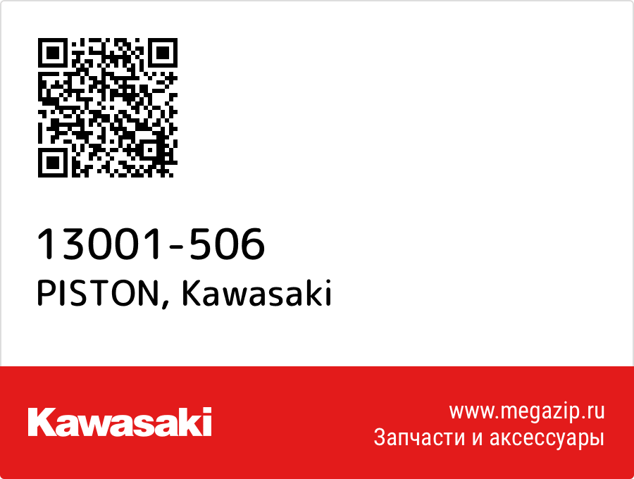 

PISTON Kawasaki 13001-506