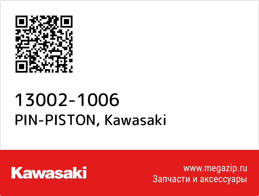 

PIN-PISTON Kawasaki 13002-1006