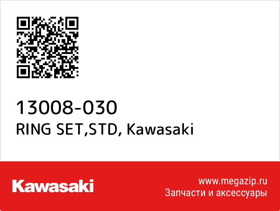 

RING SET,STD Kawasaki 13008-030