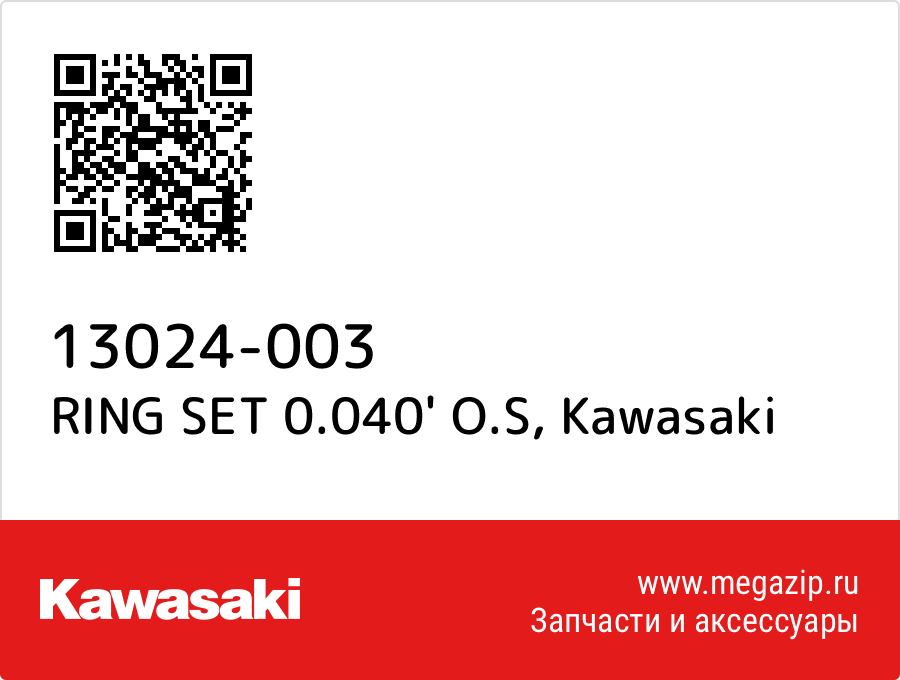 

RING SET 0.040' O.S Kawasaki 13024-003