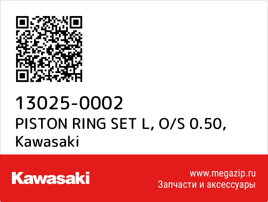 

PISTON RING SET L, O/S 0.50 Kawasaki 13025-0002