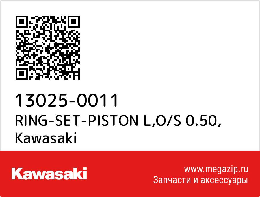 

RING-SET-PISTON L,O/S 0.50 Kawasaki 13025-0011