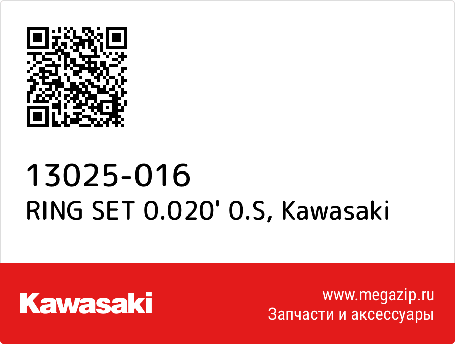 

RING SET 0.020' 0.S Kawasaki 13025-016