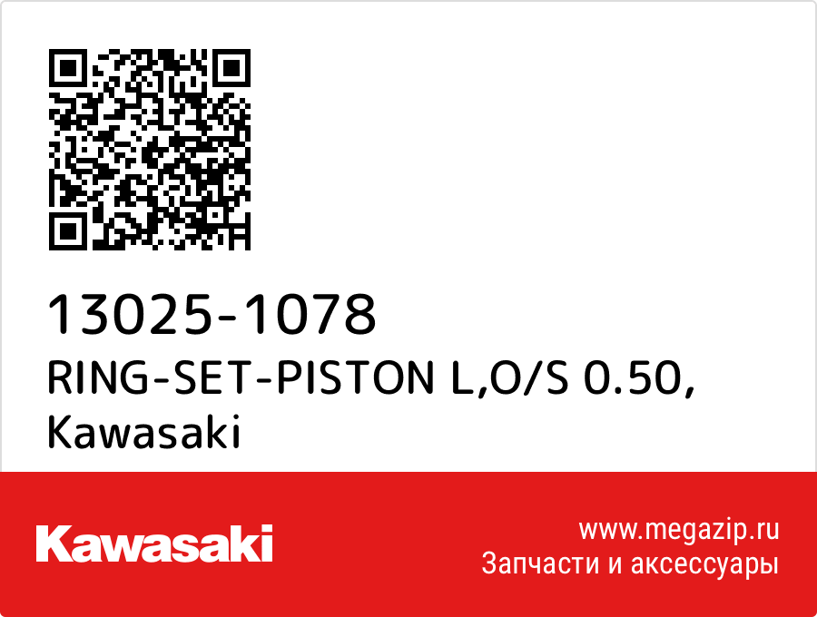 

RING-SET-PISTON L,O/S Kawasaki 13025-1078