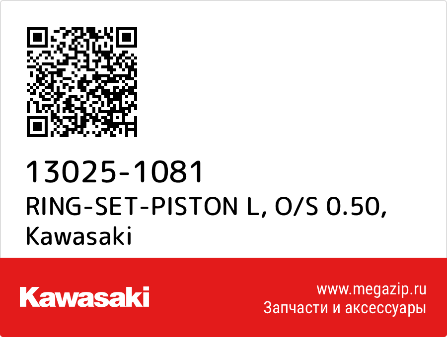 

RING-SET-PISTON L, O/S 0.50 Kawasaki 13025-1081
