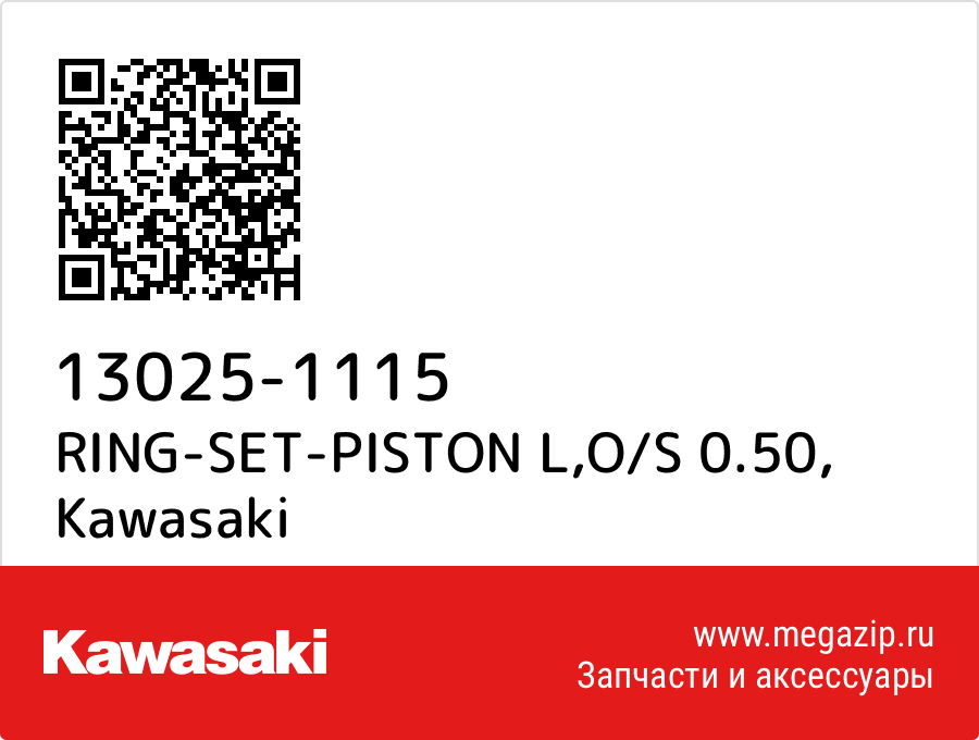 

RING-SET-PISTON L,O/S 0.50 Kawasaki 13025-1115