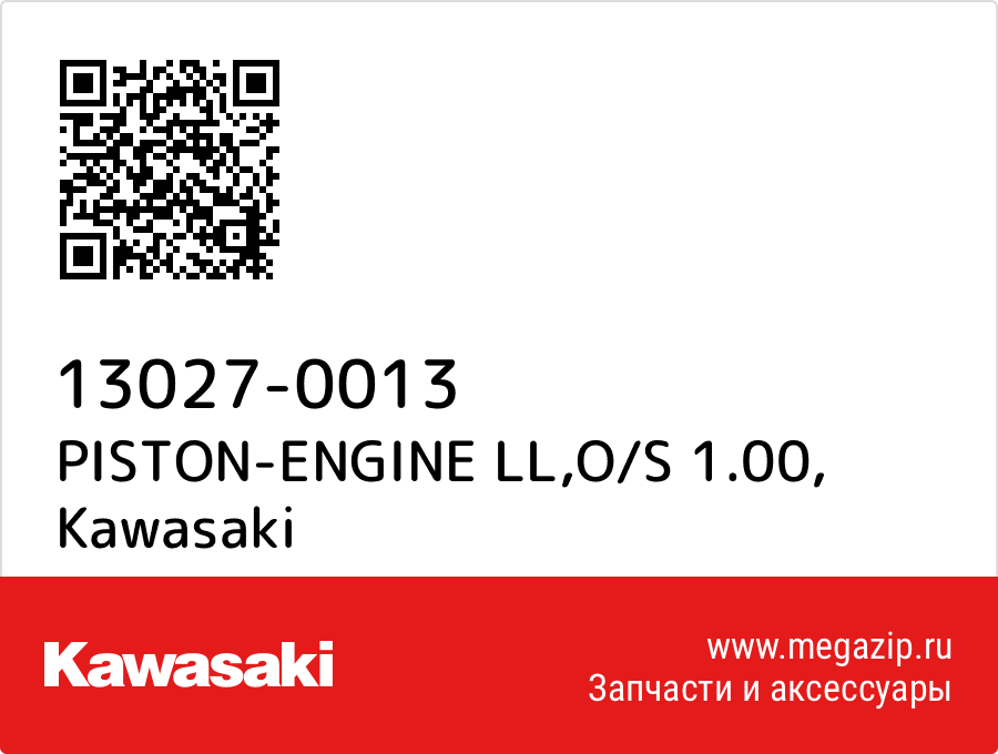 

PISTON-ENGINE LL,O/S 1.00 Kawasaki 13027-0013