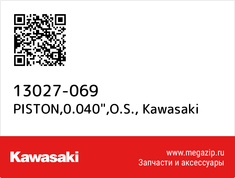 

PISTON,0.040",O.S. Kawasaki 13027-069