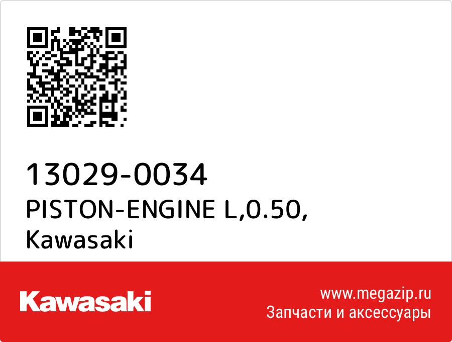 

PISTON-ENGINE L,0.50 Kawasaki 13029-0034