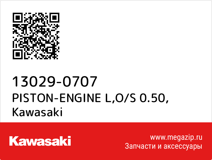 

PISTON-ENGINE L,O/S 0.50 Kawasaki 13029-0707