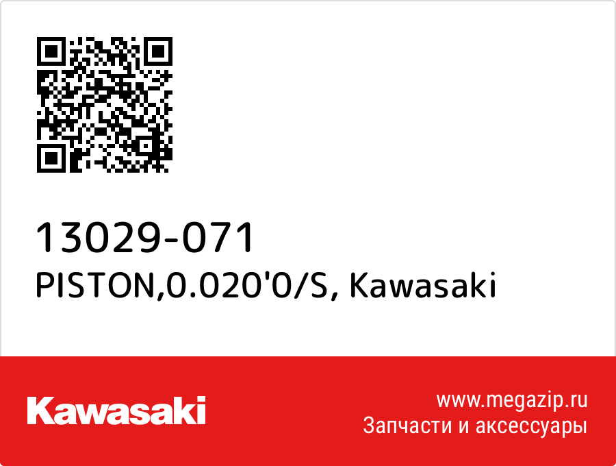 

PISTON,0.020'0/S Kawasaki 13029-071