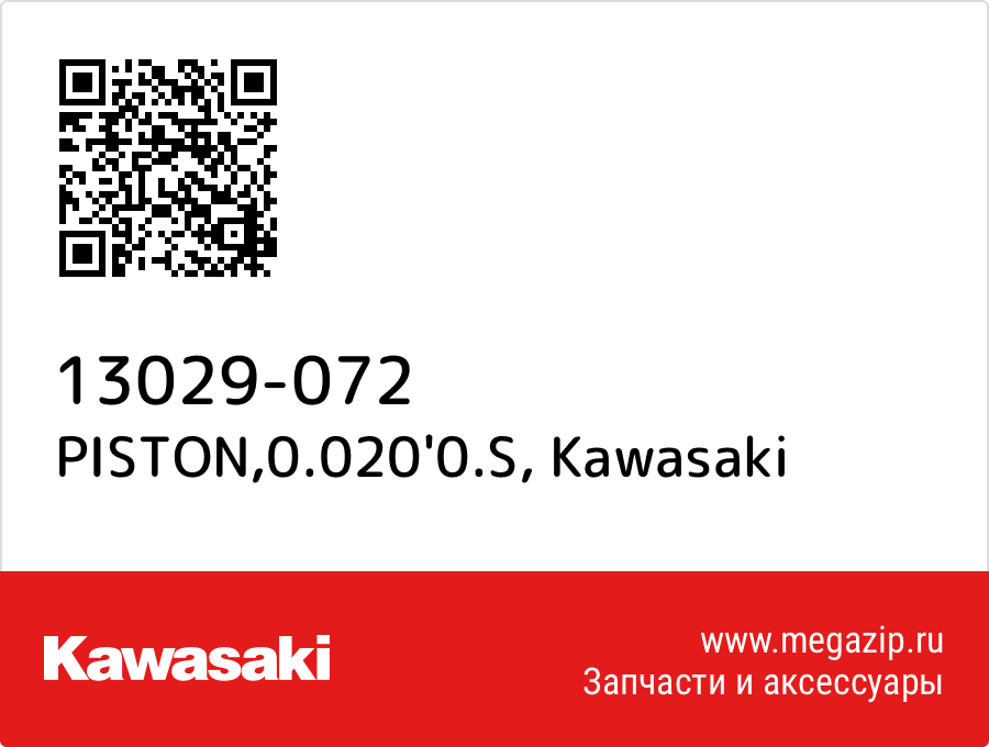 

PISTON,0.020'0.S Kawasaki 13029-072