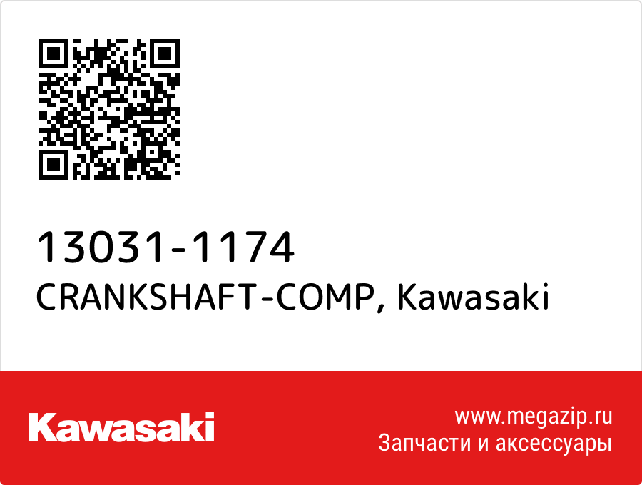 

CRANKSHAFT-COMP Kawasaki 13031-1174