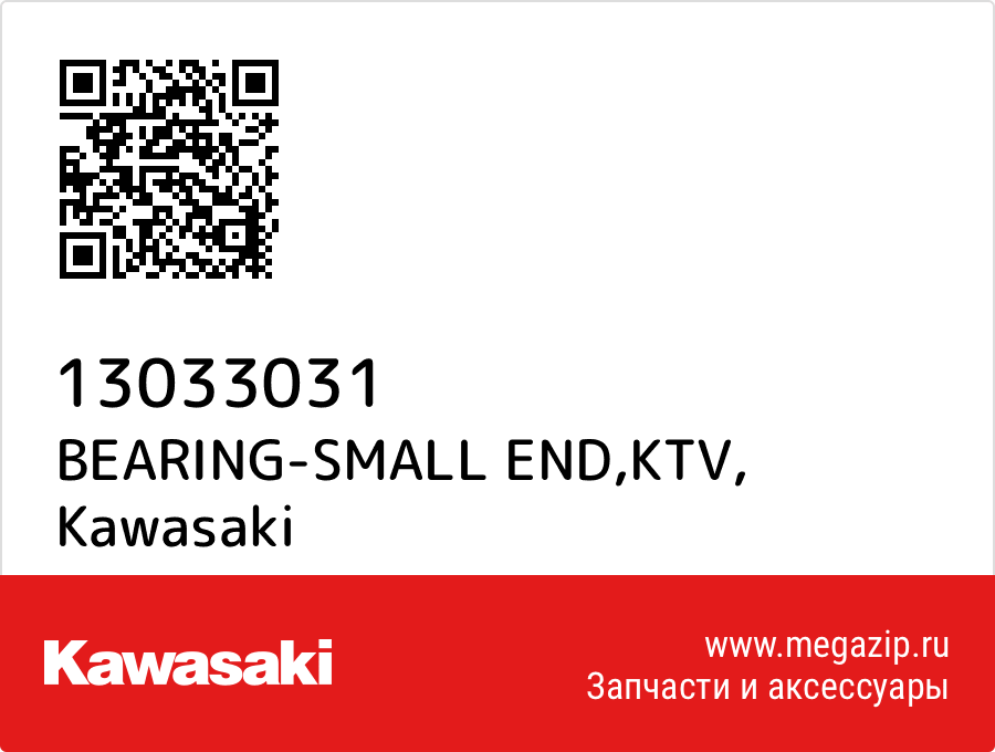 

BEARING-SMALL END,KTV Kawasaki 13033031