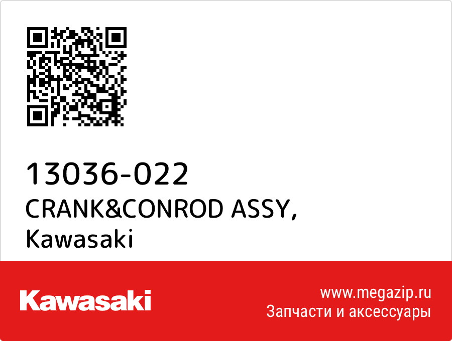 

CRANK&CONROD ASSY Kawasaki 13036-022