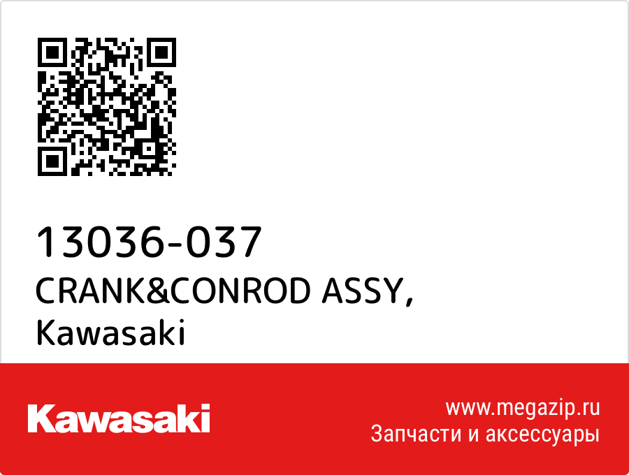 

CRANK&CONROD ASSY Kawasaki 13036-037