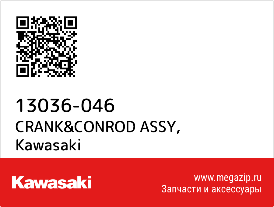 

CRANK&CONROD ASSY Kawasaki 13036-046