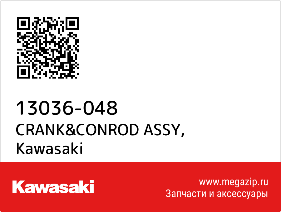 

CRANK&CONROD ASSY Kawasaki 13036-048